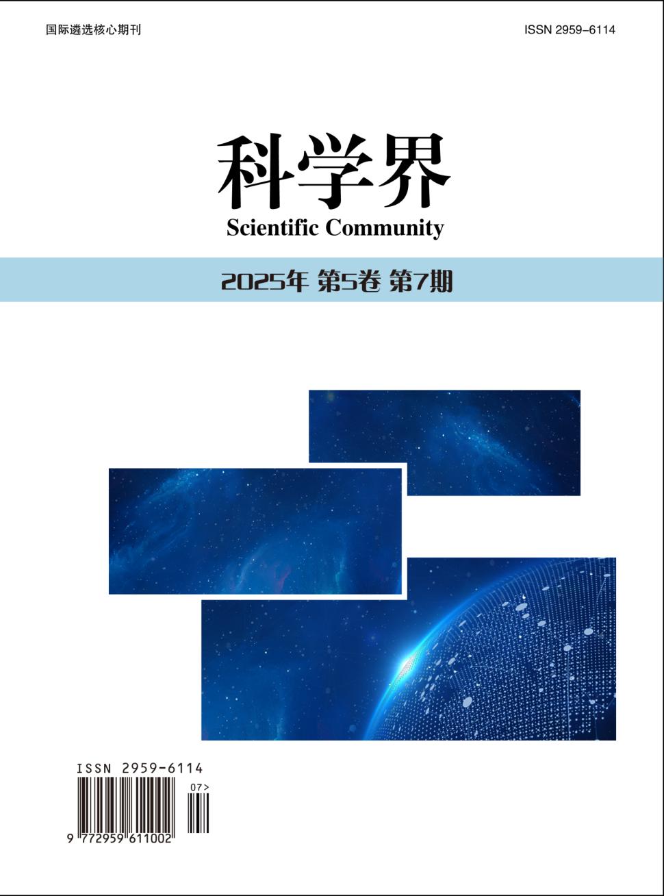 科学界