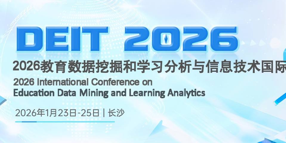 [ACM]2026教育数据挖掘和学习分析育与信息技术国际学术会议 (DEIT 2026)背景图