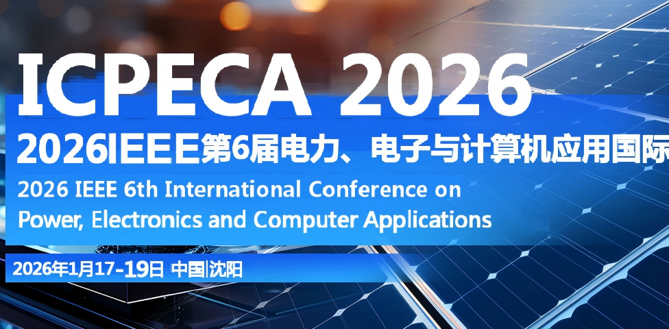 2026 IEEE第6届电力、电子与计算机应用国际会议 (ICPECA 2026)背景图