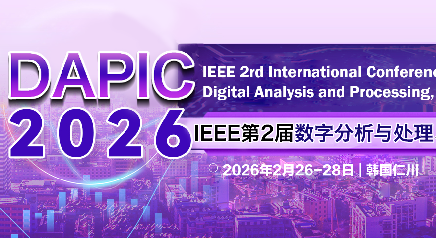 2026 IEEE第2届数字分析与处理、智能计算国际会议 (DAPIC 2026)背景图