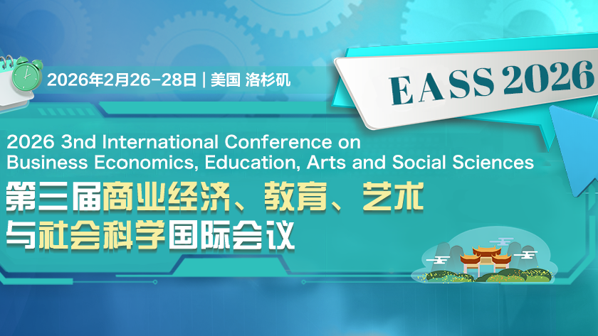 2026 第三届商业经济、教育、艺术与社会科学国际会议 (EASS 2026)背景图
