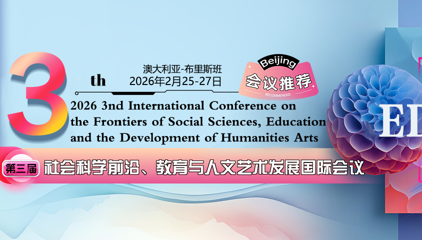 2026第三届社会科学前沿、教育与人文艺术发展国际会议 (EDHA 2026)背景图