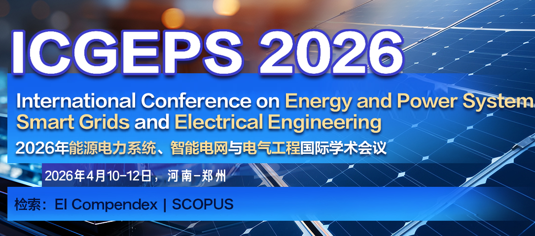 [SPIE] 2026年能源电力系统、智能电网与电气工程国际学术会议 (ICGEPS 2026)背景图