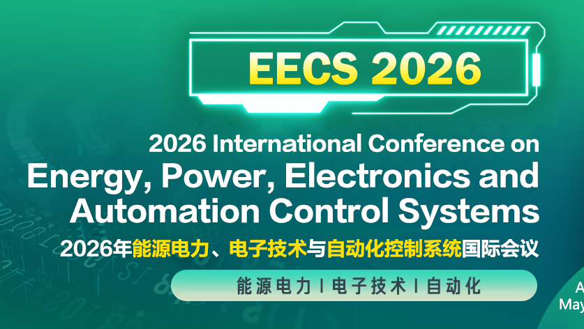 [SPIE] 2026年 能源电力、电子技术与自动化控制系统国际会议 (EECS 2026)背景图
