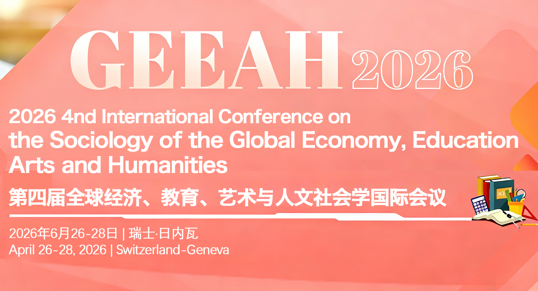 2026年第四届全球经济、教育、艺术与人文社会学国际会议 (GEEAH 2026)背景图