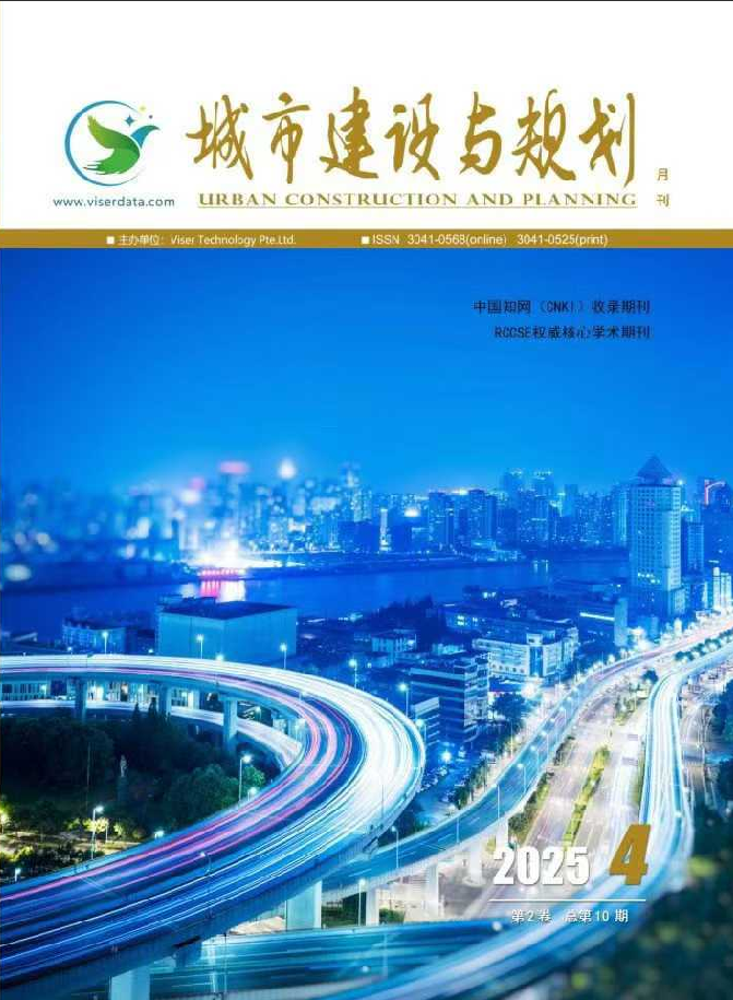 城市建设与规划