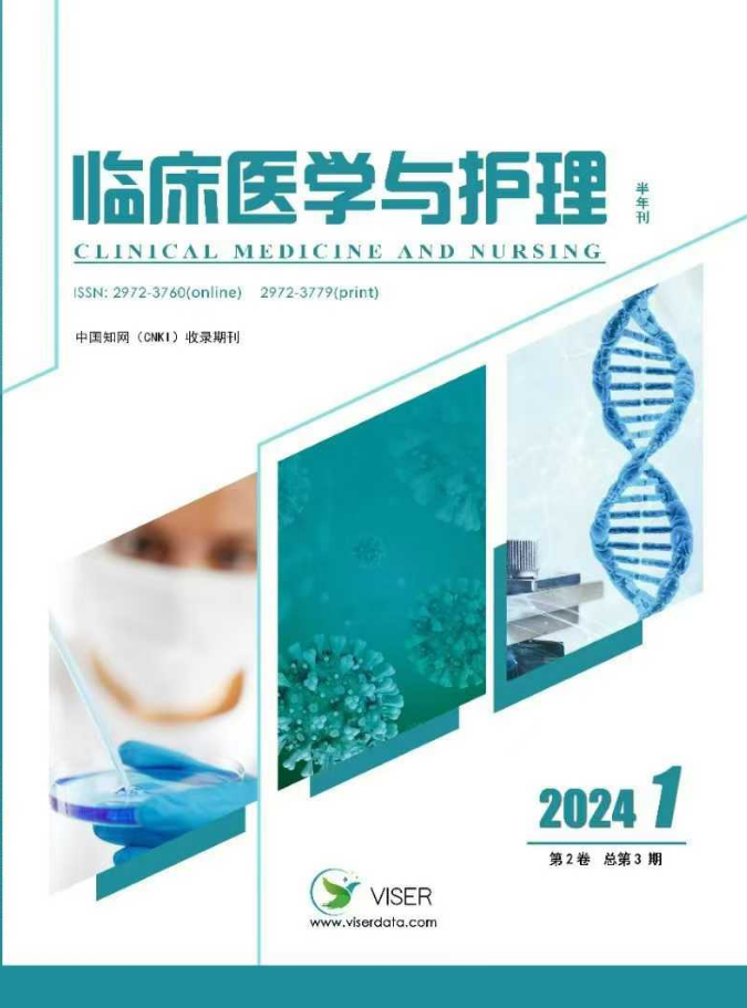临床医学与护理