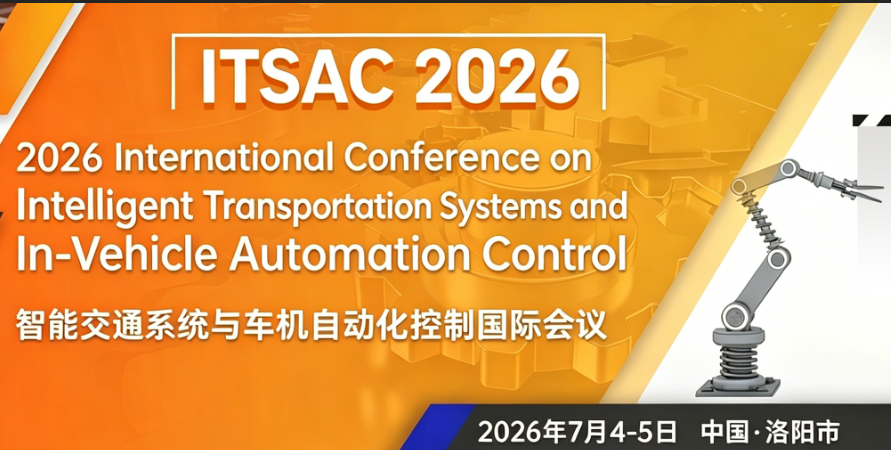[SPIE] 2026年智能交通系统与车机自动化控制国际会议 (ITSAC 2026)背景图