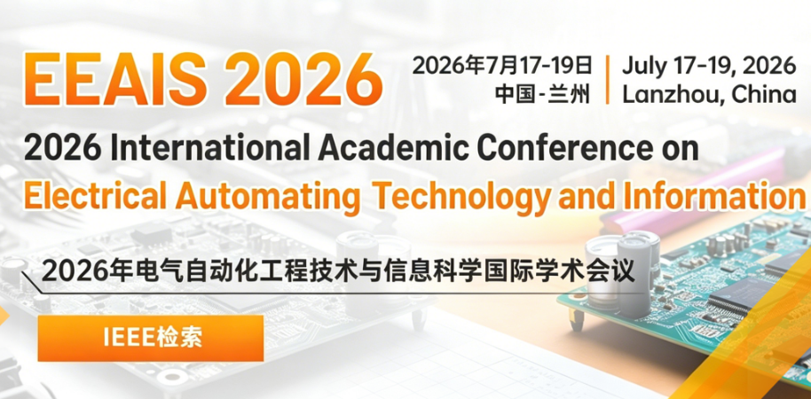 2026年电气自动化工程技术与信息科学国际学术会议 (EEAIS 2026)背景图